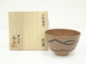 不二窯　佐藤和子造　三島唐津茶碗（共箱）